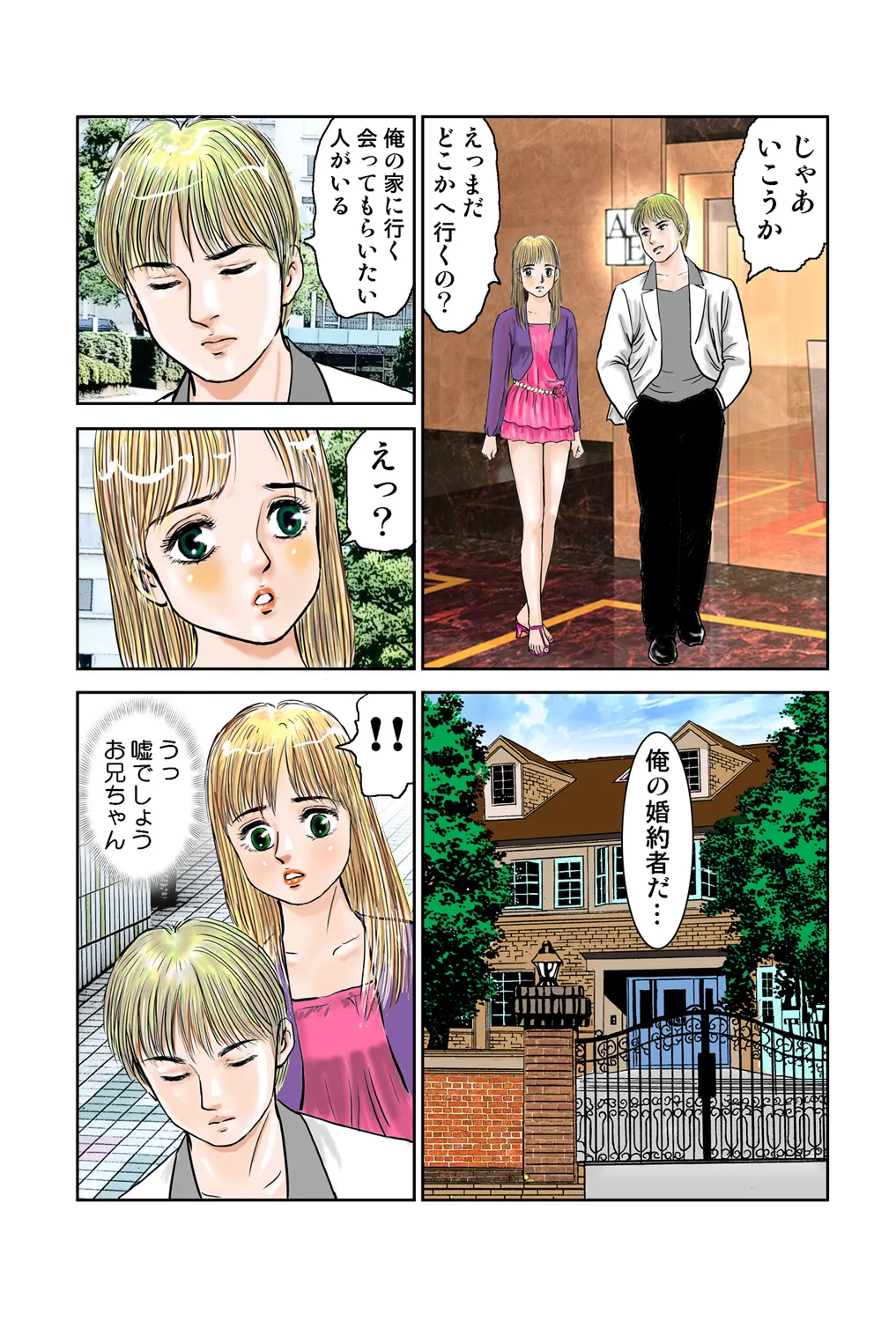 Jukujo Mania Vol. 42 이미지 번호 13