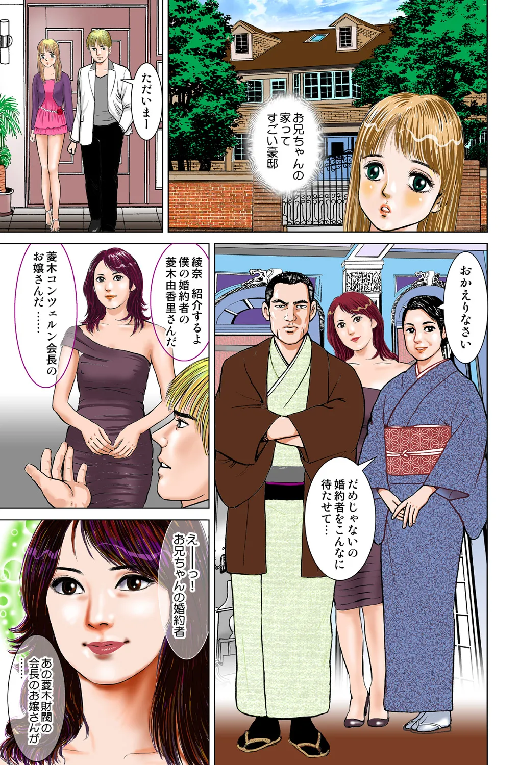 Jukujo Mania Vol. 42 이미지 번호 15