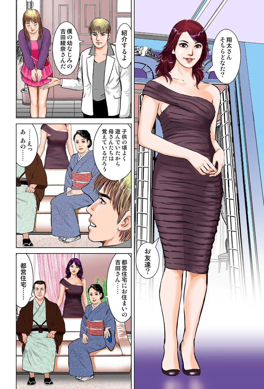 Jukujo Mania Vol. 42 이미지 번호 16