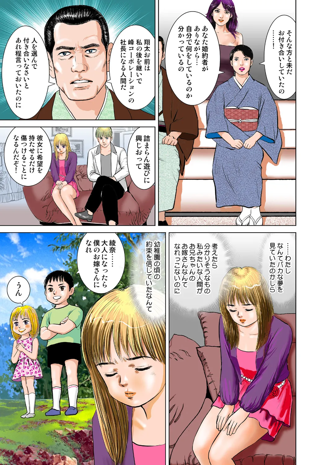 Jukujo Mania Vol. 42 이미지 번호 17