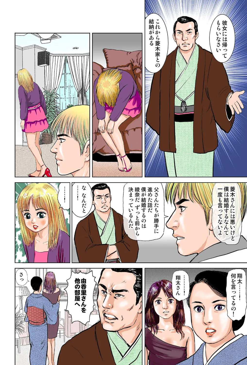 Jukujo Mania Vol. 42 이미지 번호 18