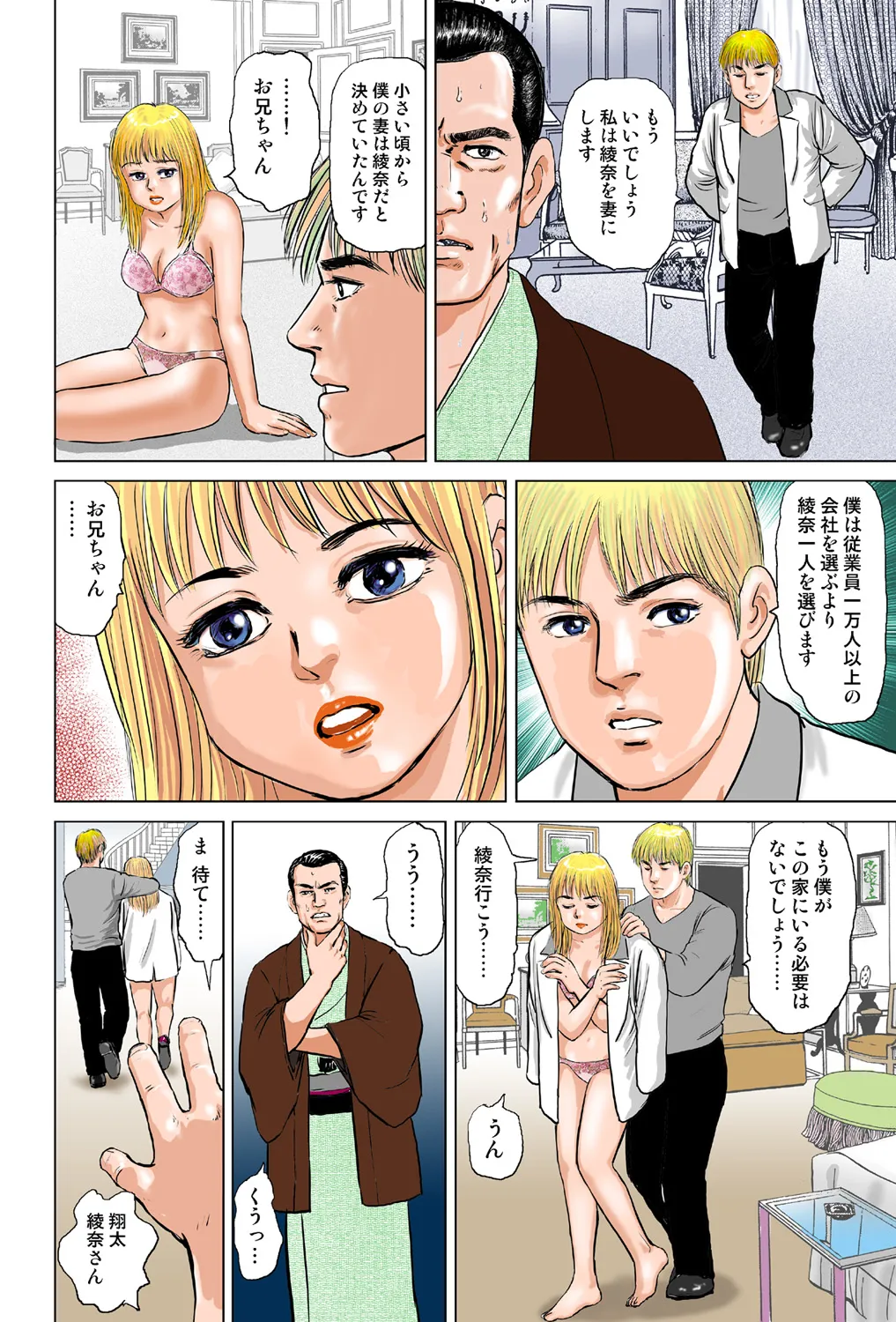 Jukujo Mania Vol. 42 이미지 번호 24