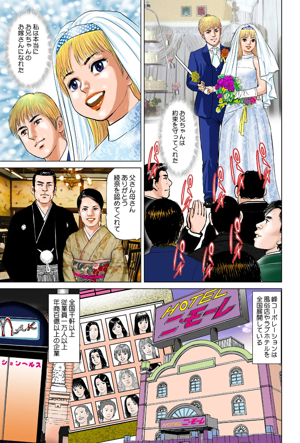 Jukujo Mania Vol. 42 이미지 번호 25