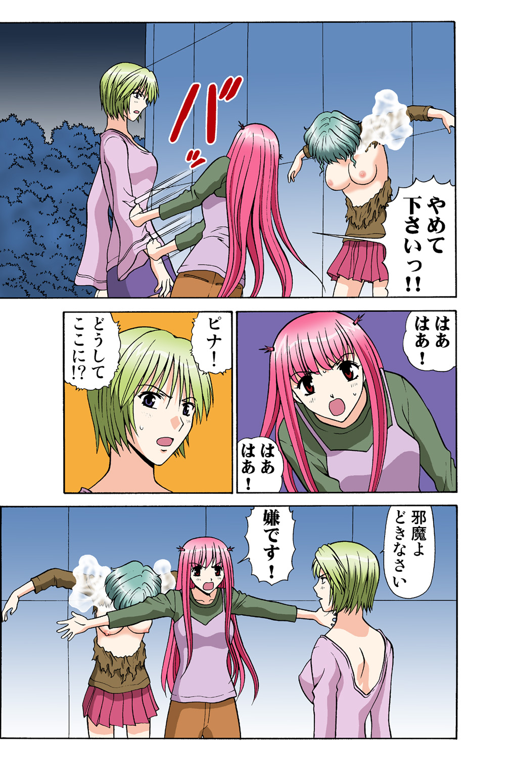 Jukujo Mania Vol. 42 이미지 번호 29