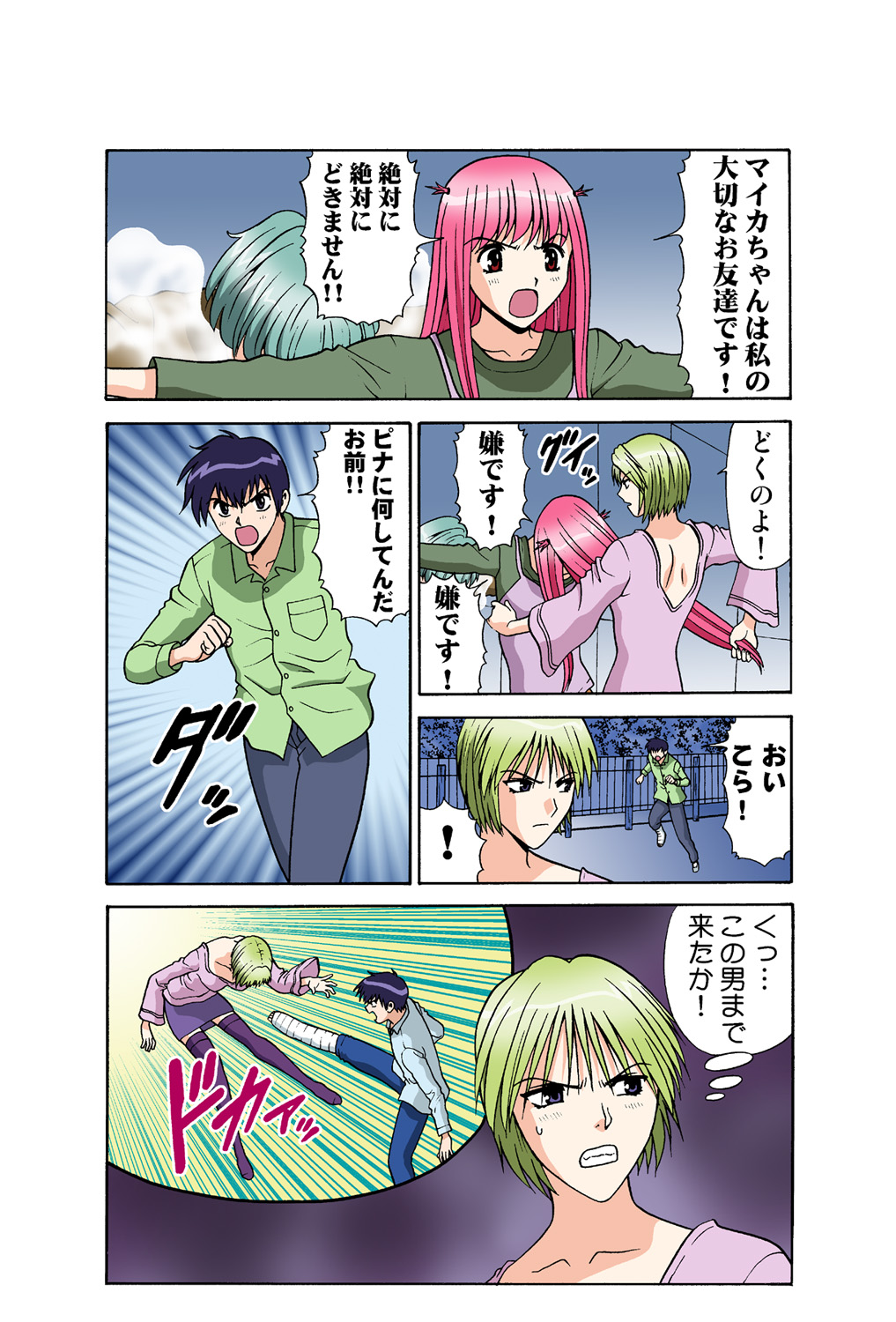 Jukujo Mania Vol. 42 이미지 번호 30