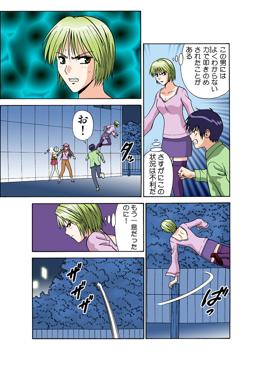 Jukujo Mania Vol. 42 이미지 번호 31