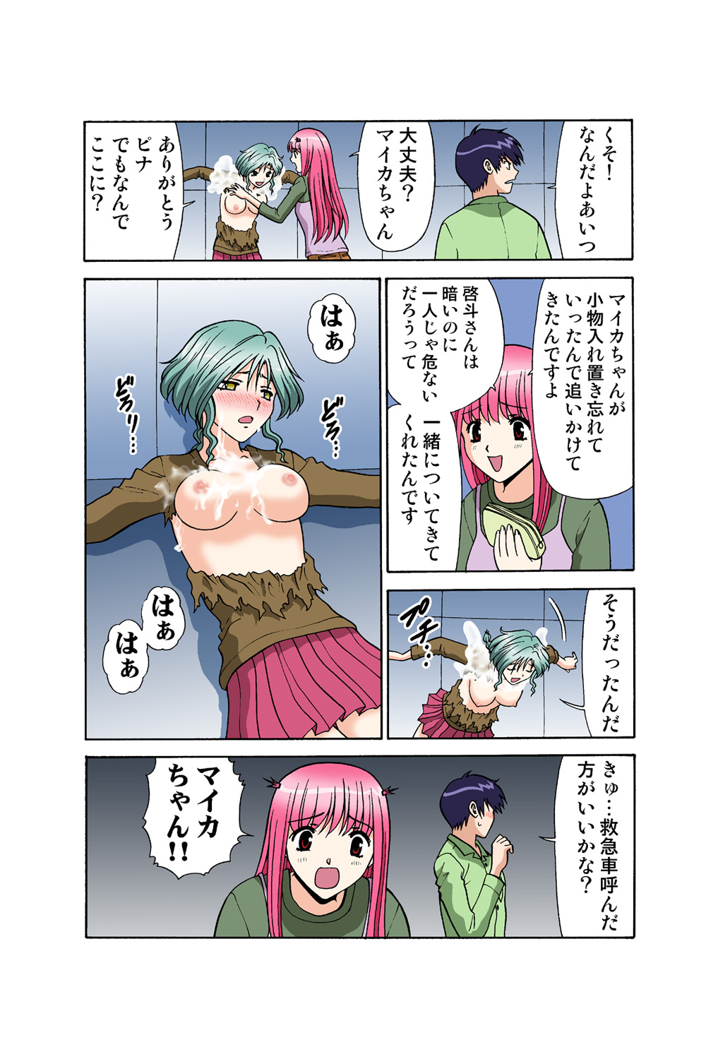 Jukujo Mania Vol. 42 이미지 번호 32