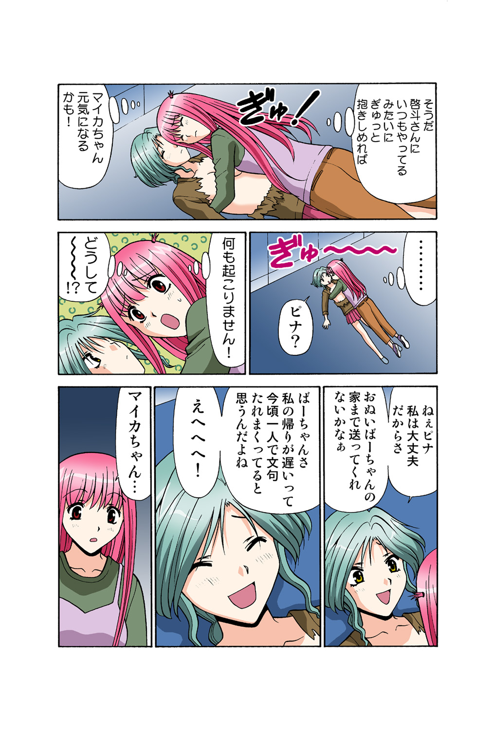 Jukujo Mania Vol. 42 이미지 번호 33