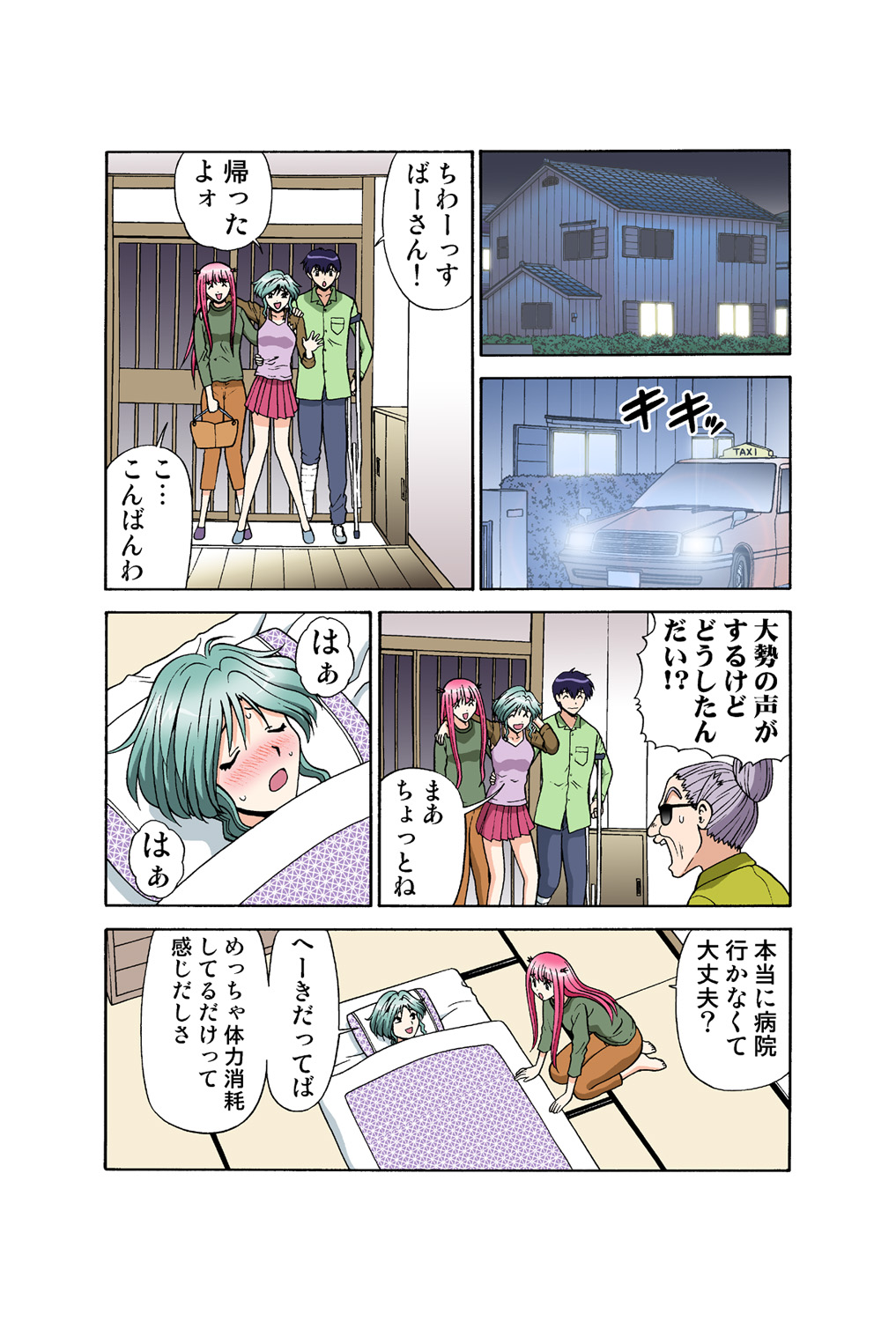 Jukujo Mania Vol. 42 이미지 번호 34