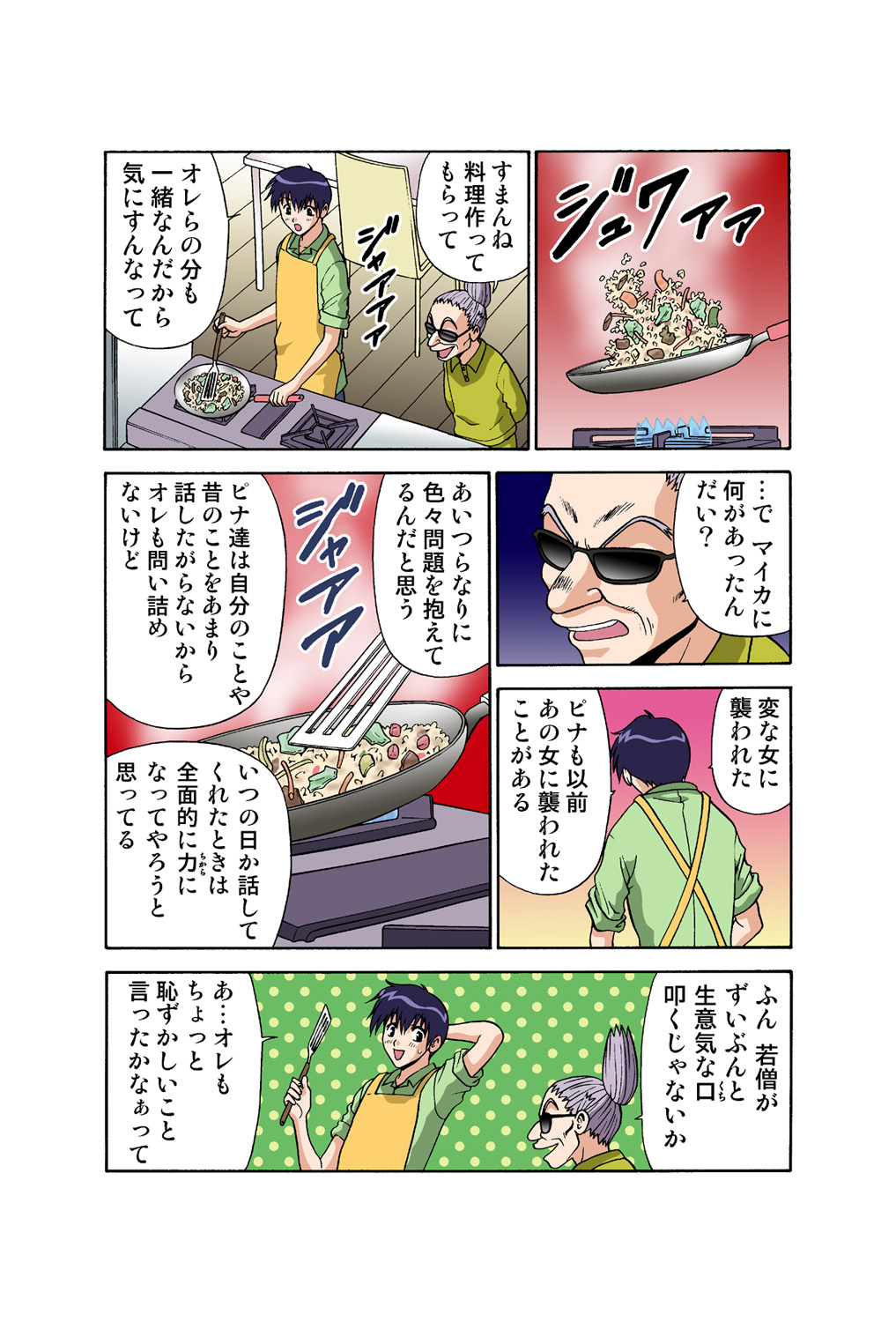 Jukujo Mania Vol. 42 이미지 번호 35