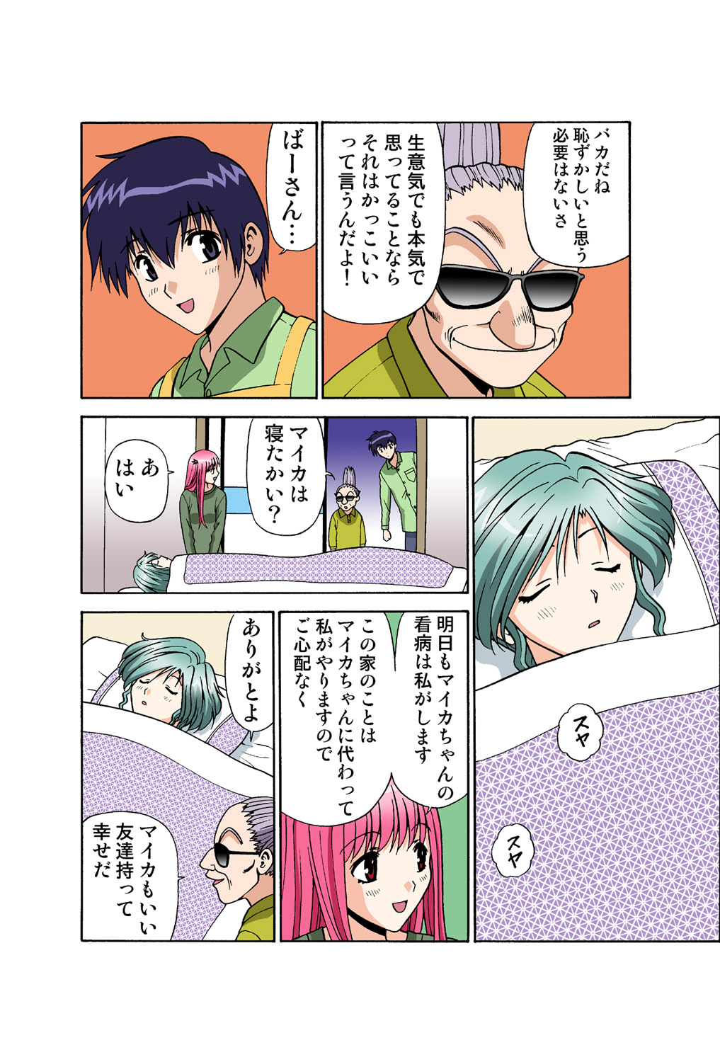 Jukujo Mania Vol. 42 이미지 번호 36