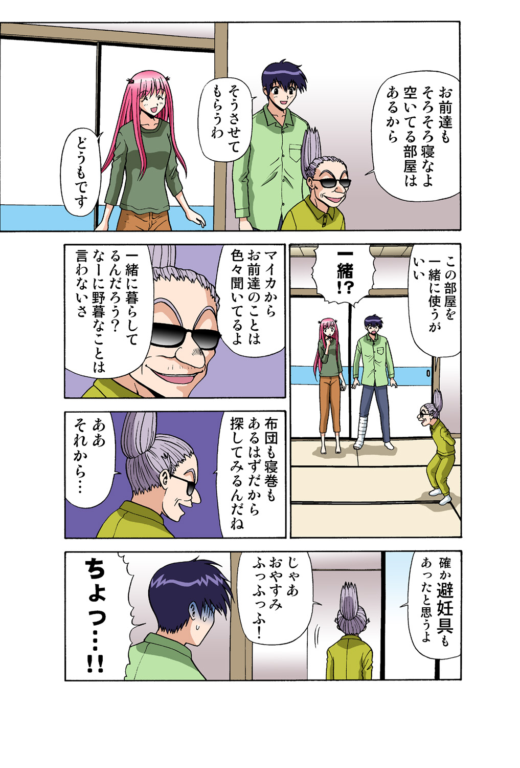 Jukujo Mania Vol. 42 이미지 번호 37