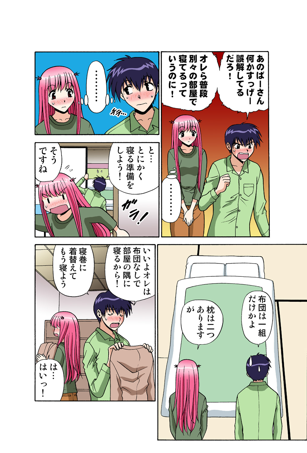 Jukujo Mania Vol. 42 이미지 번호 38