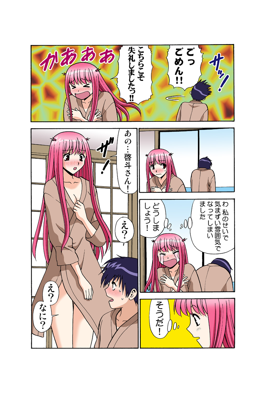 Jukujo Mania Vol. 42 이미지 번호 40