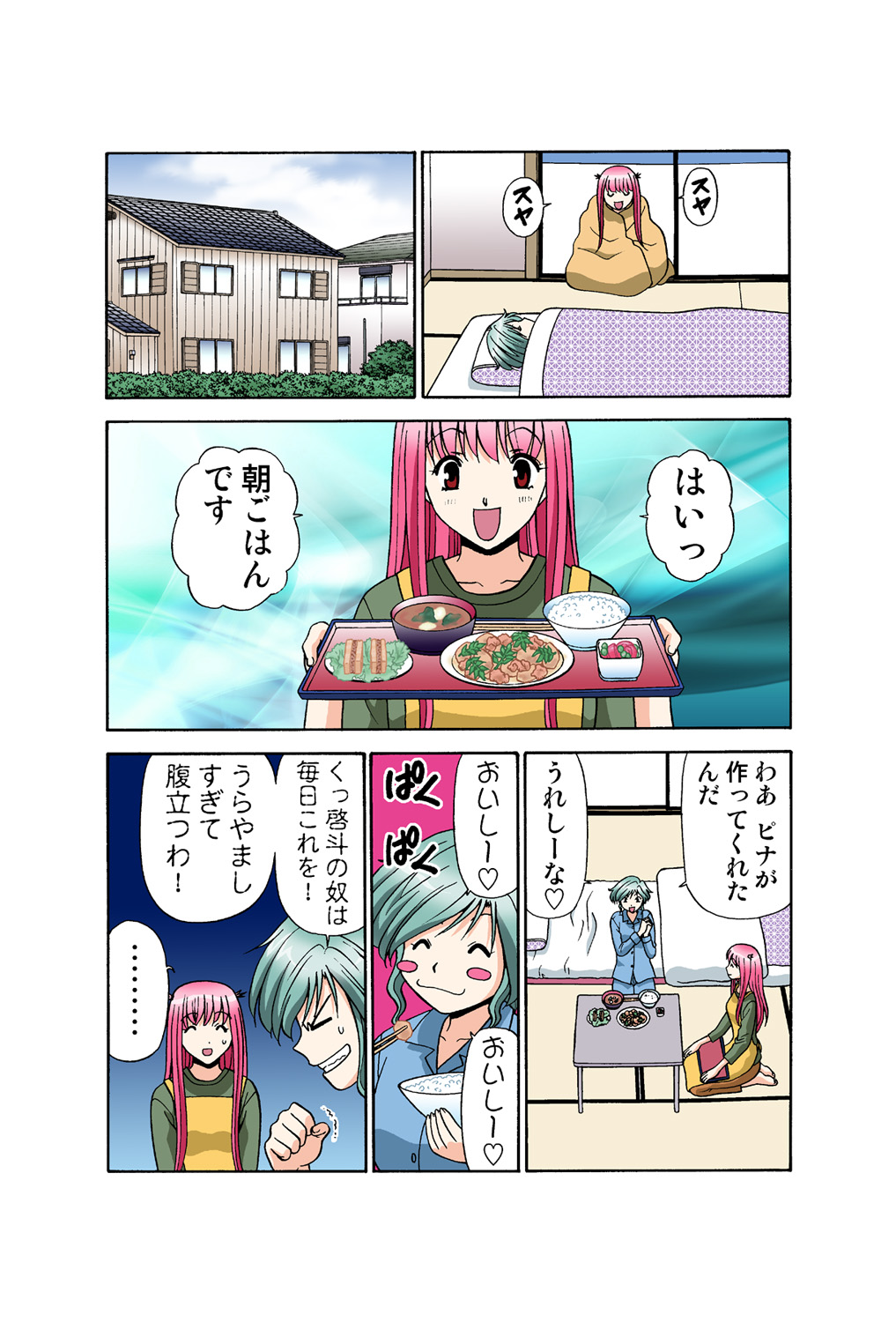 Jukujo Mania Vol. 42 이미지 번호 42