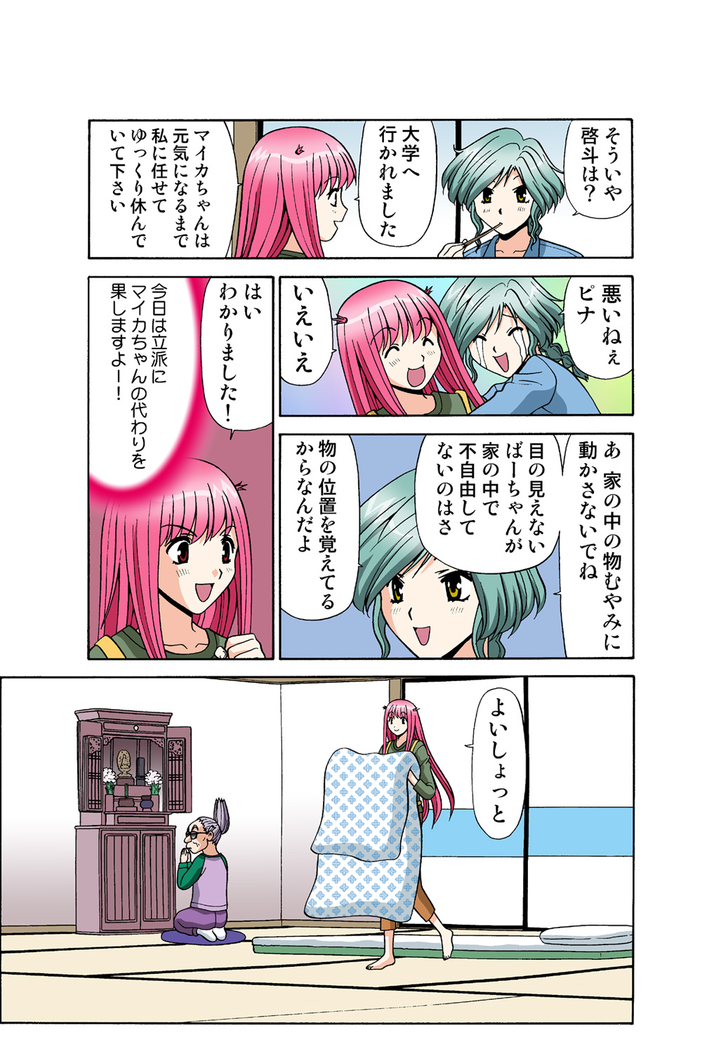 Jukujo Mania Vol. 42 이미지 번호 43