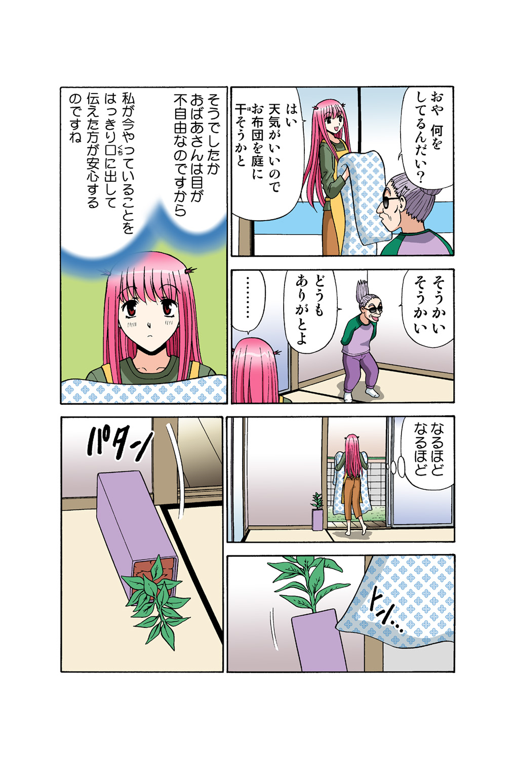 Jukujo Mania Vol. 42 이미지 번호 44