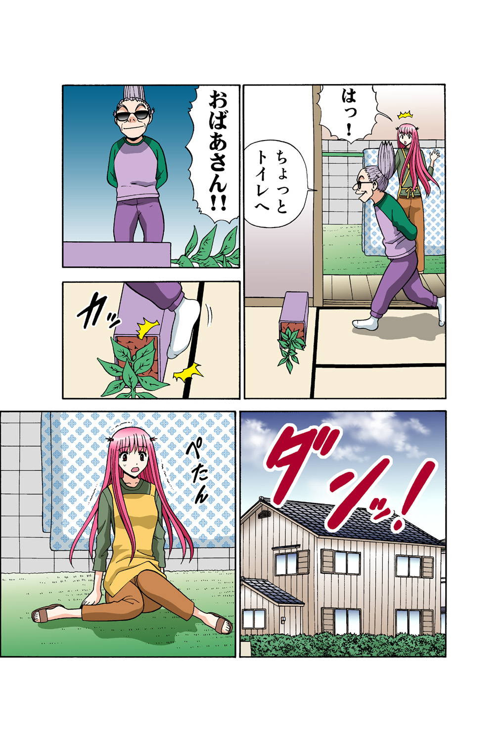 Jukujo Mania Vol. 42 이미지 번호 45