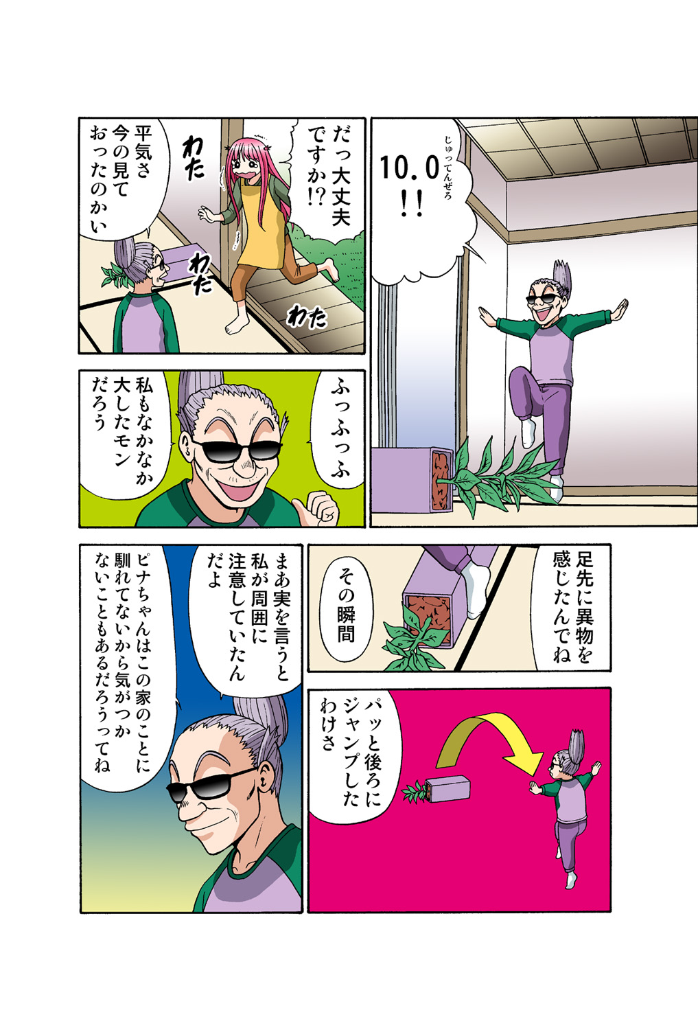 Jukujo Mania Vol. 42 이미지 번호 46