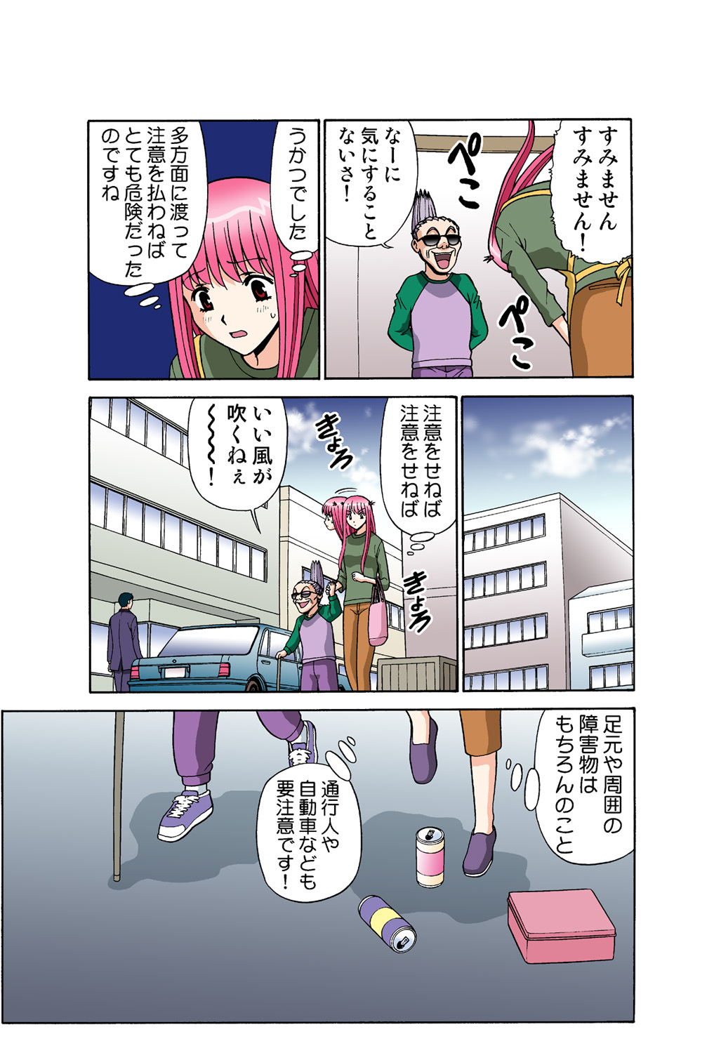 Jukujo Mania Vol. 42 이미지 번호 47