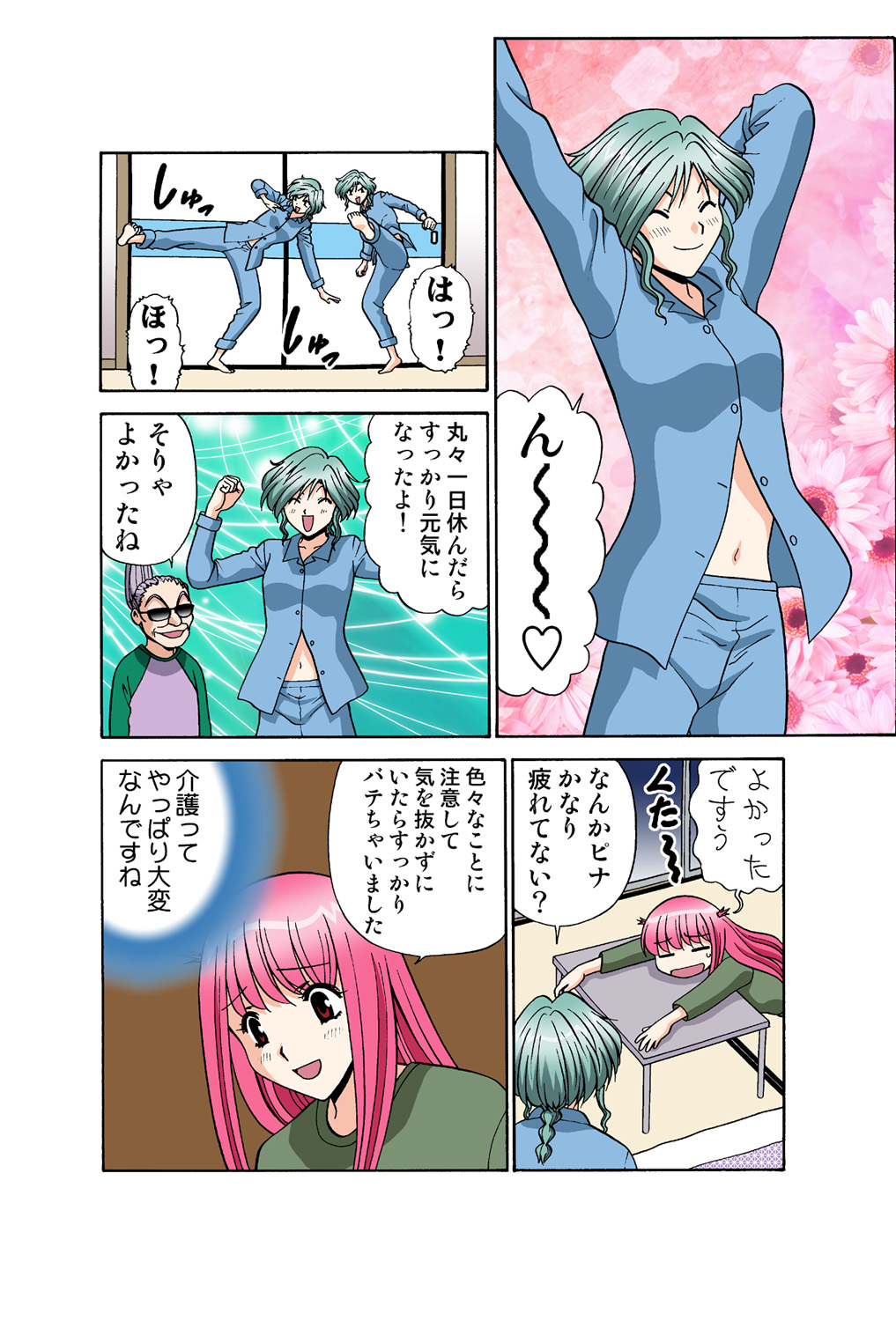 Jukujo Mania Vol. 42 이미지 번호 48