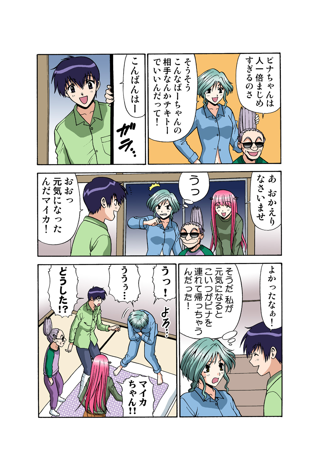 Jukujo Mania Vol. 42 이미지 번호 49