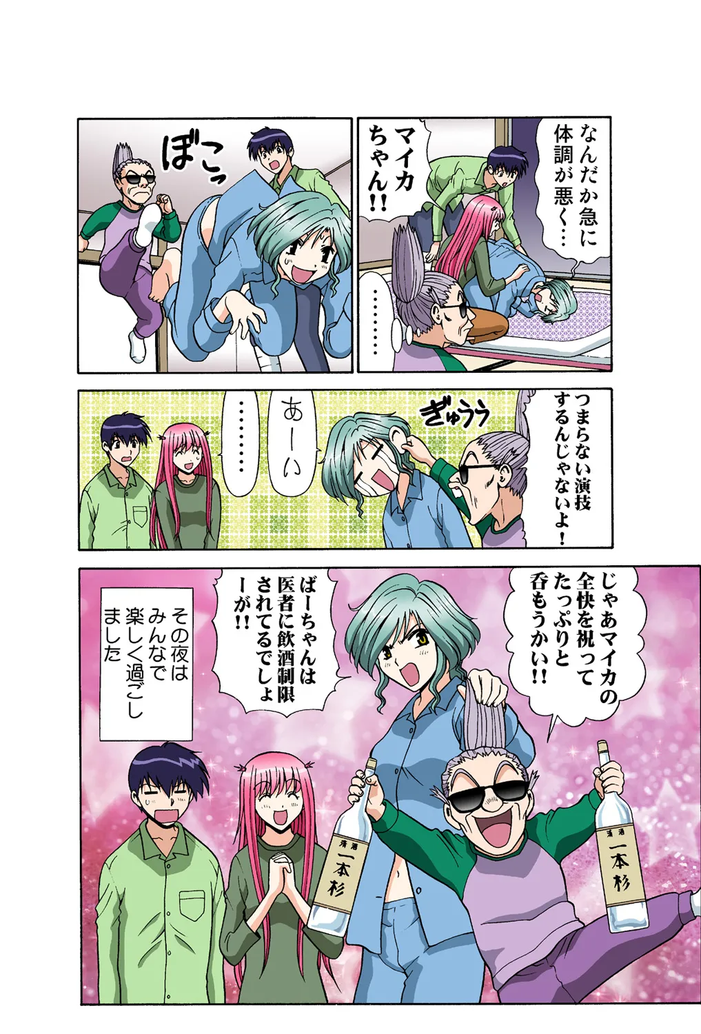 Jukujo Mania Vol. 42 이미지 번호 50