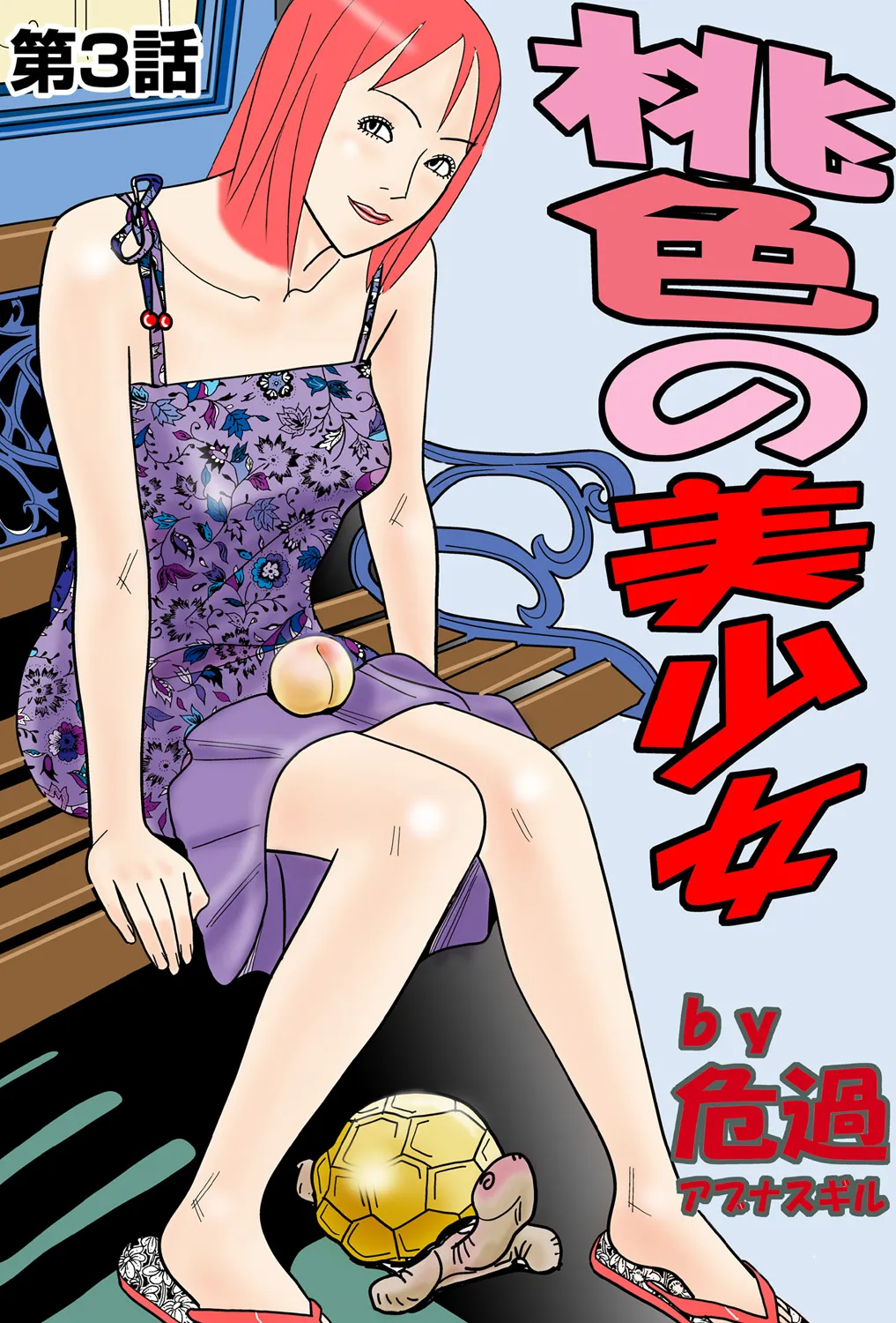 Jukujo Mania Vol. 42 이미지 번호 51