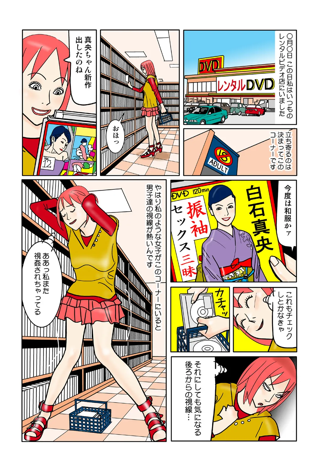 Jukujo Mania Vol. 42 이미지 번호 52