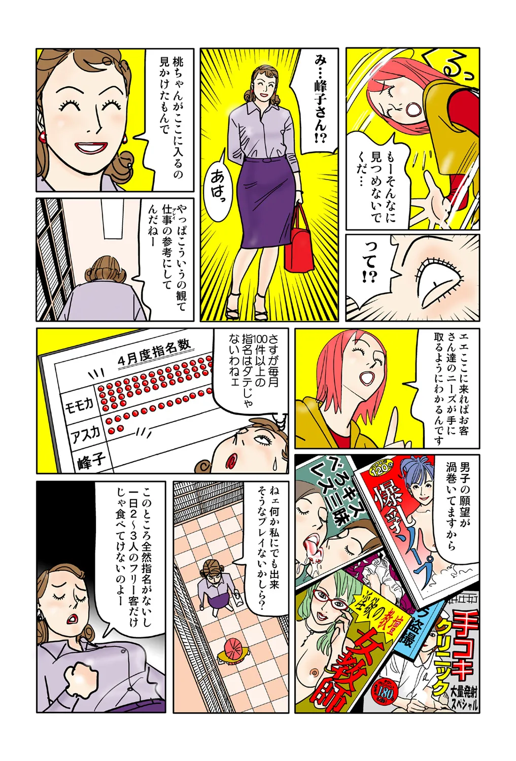 Jukujo Mania Vol. 42 이미지 번호 53