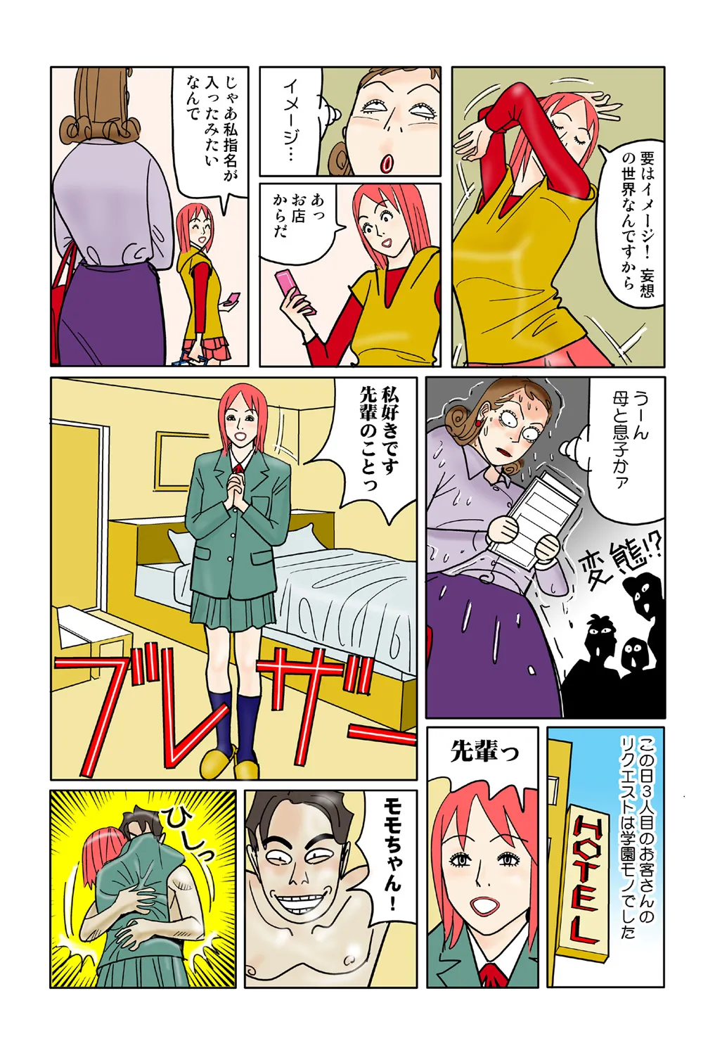 Jukujo Mania Vol. 42 이미지 번호 55