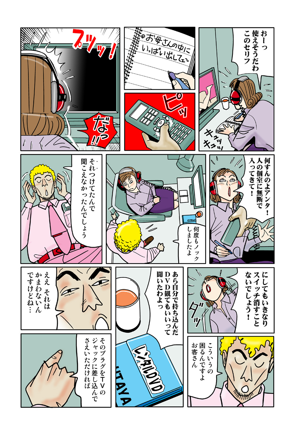 Jukujo Mania Vol. 42 이미지 번호 59