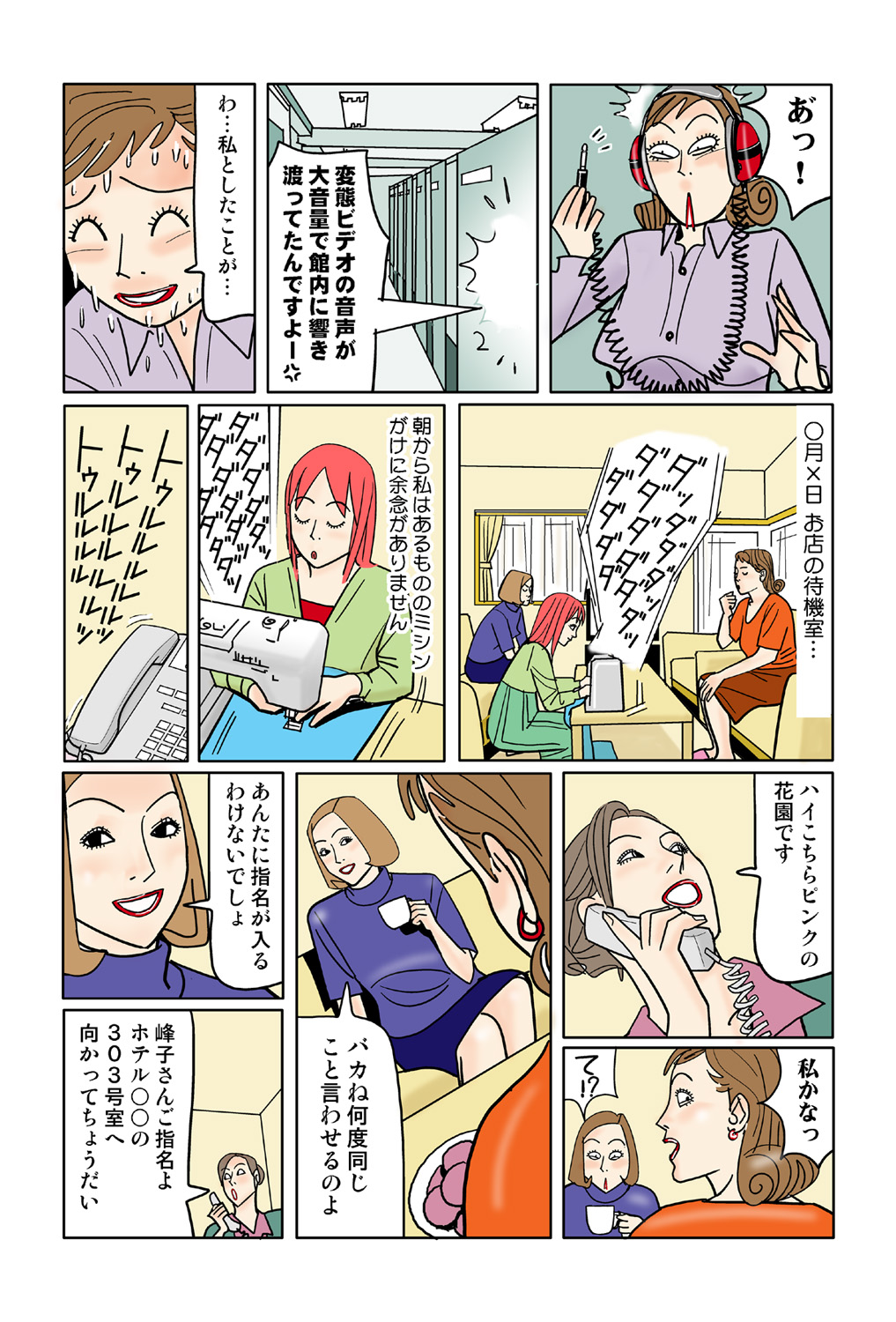 Jukujo Mania Vol. 42 이미지 번호 60