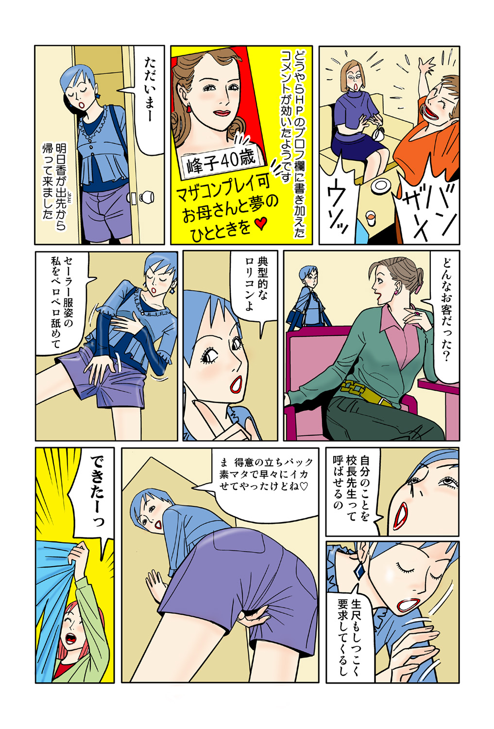 Jukujo Mania Vol. 42 이미지 번호 61