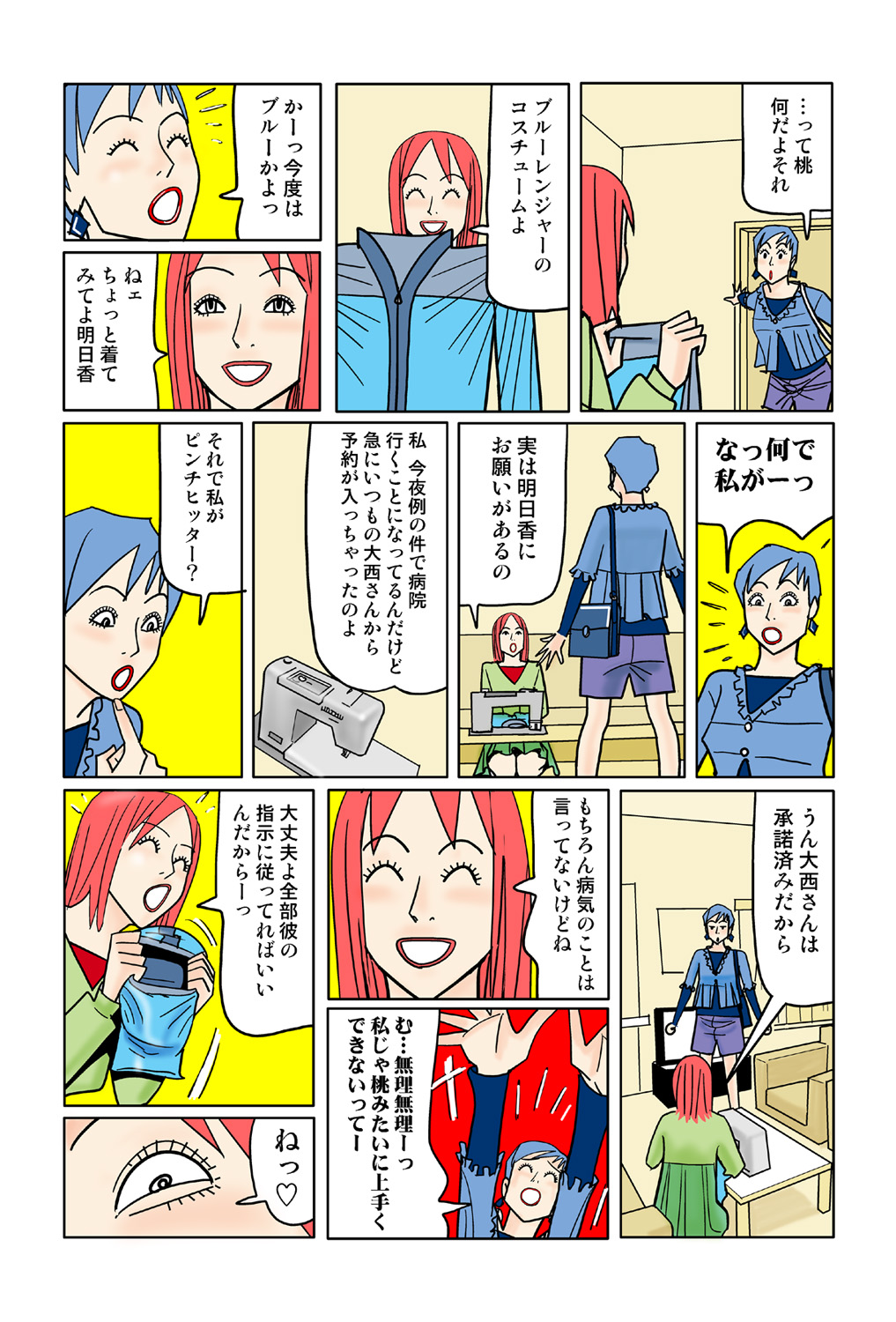 Jukujo Mania Vol. 42 이미지 번호 62