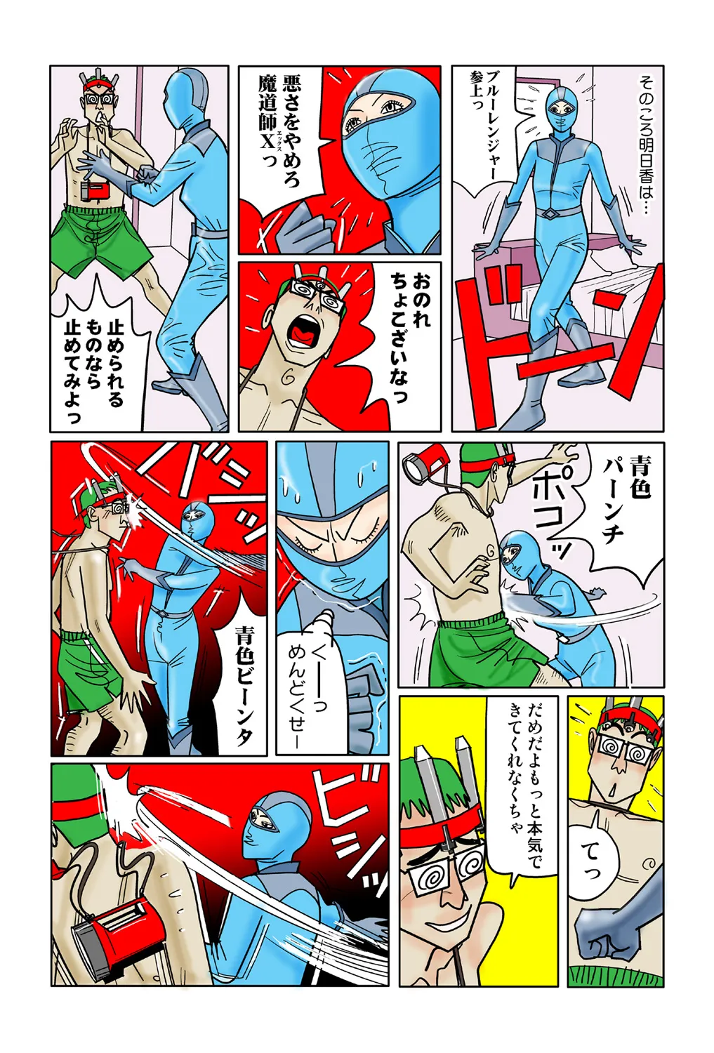 Jukujo Mania Vol. 42 이미지 번호 64