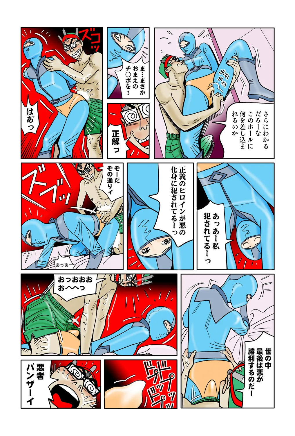 Jukujo Mania Vol. 42 이미지 번호 68