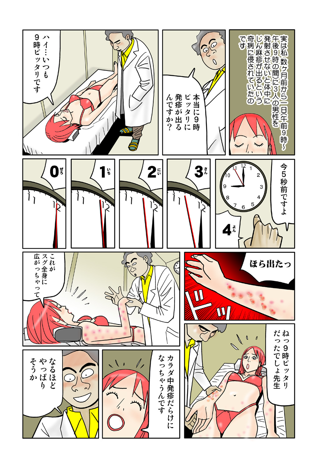 Jukujo Mania Vol. 42 이미지 번호 70