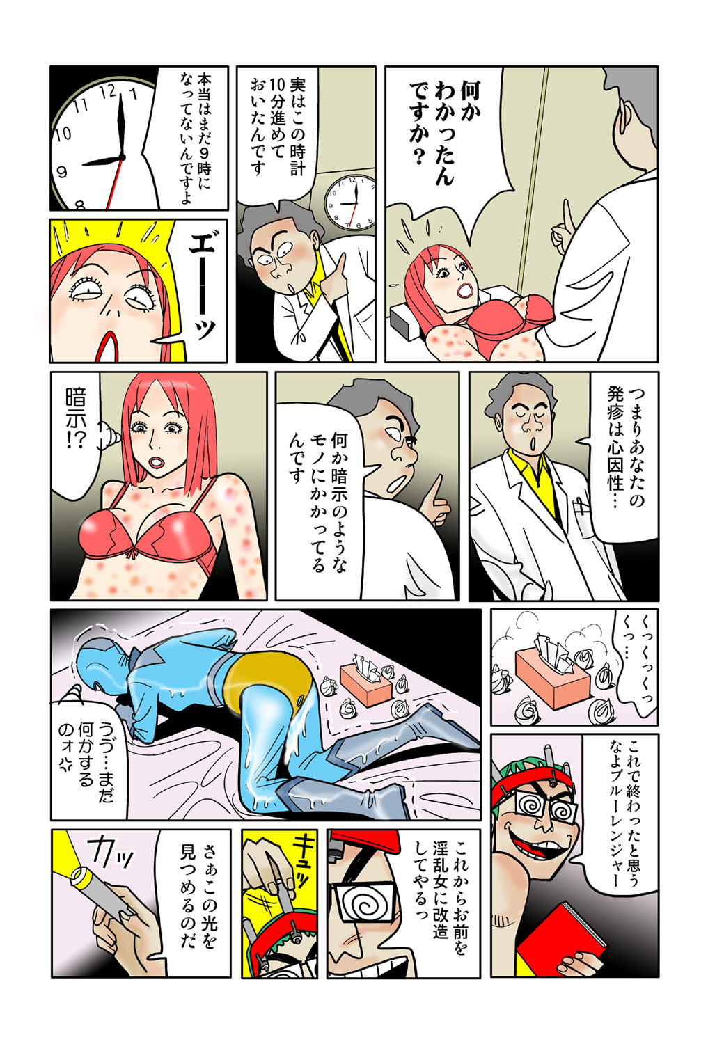 Jukujo Mania Vol. 42 이미지 번호 71