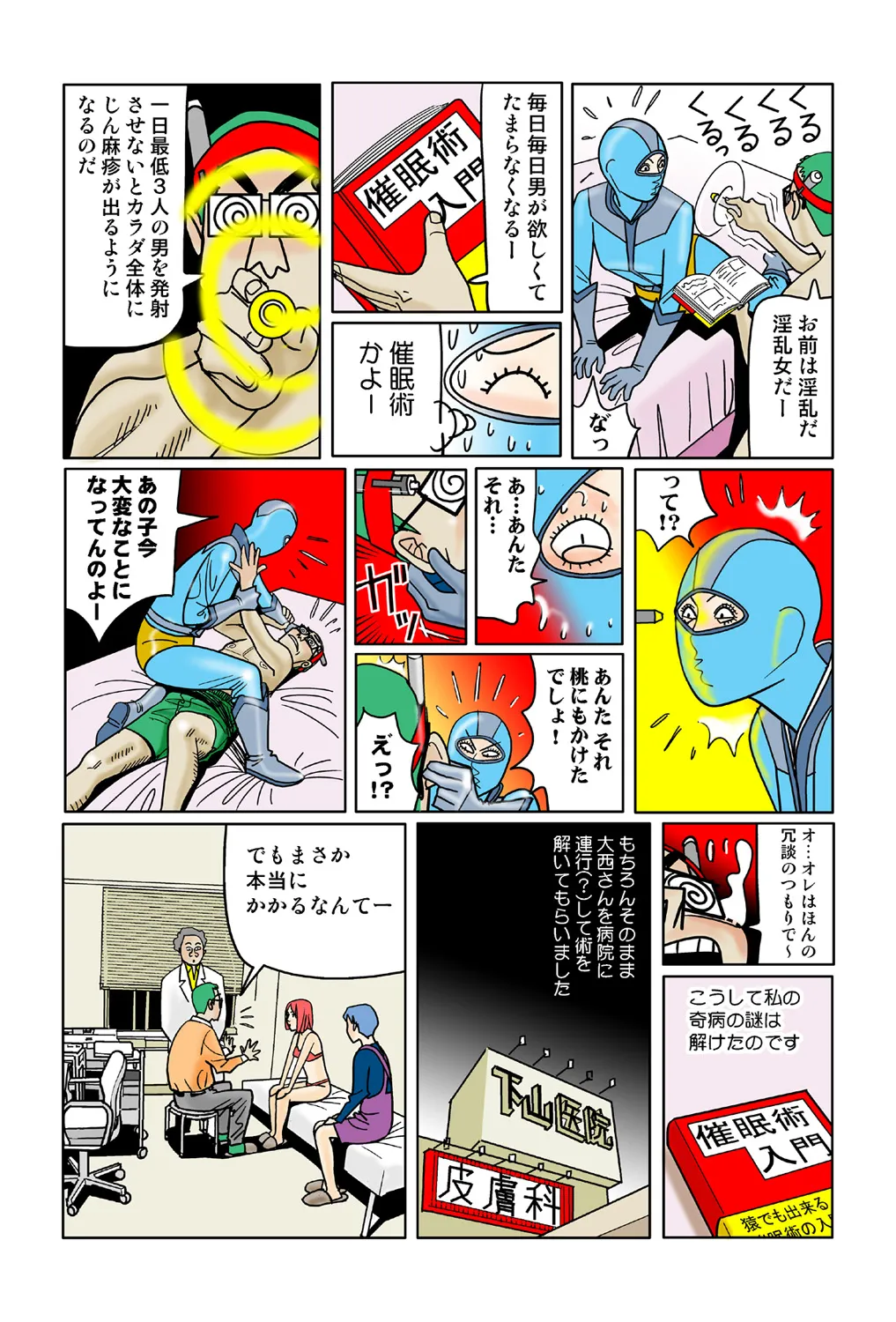 Jukujo Mania Vol. 42 이미지 번호 72