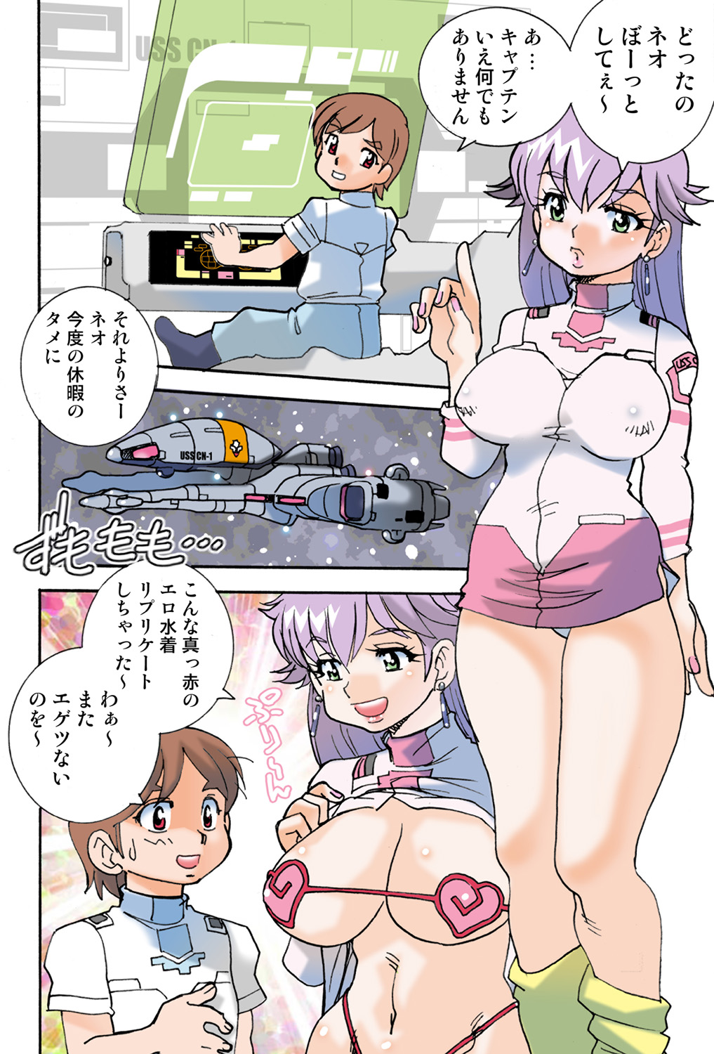 Jukujo Mania Vol. 42 이미지 번호 76