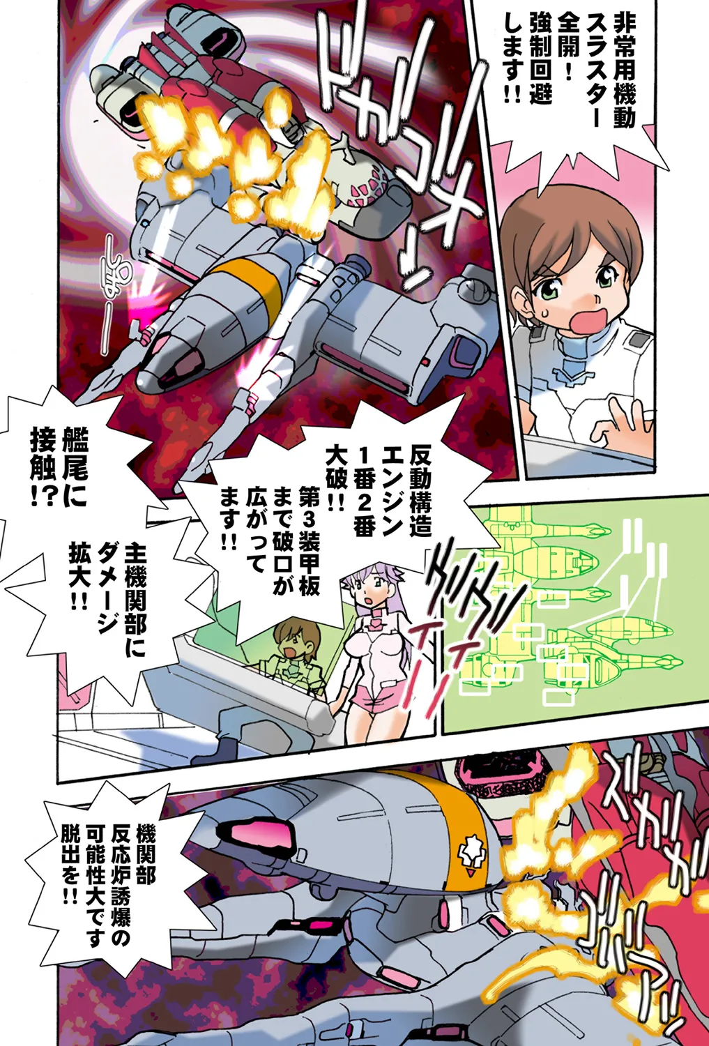 Jukujo Mania Vol. 42 이미지 번호 80