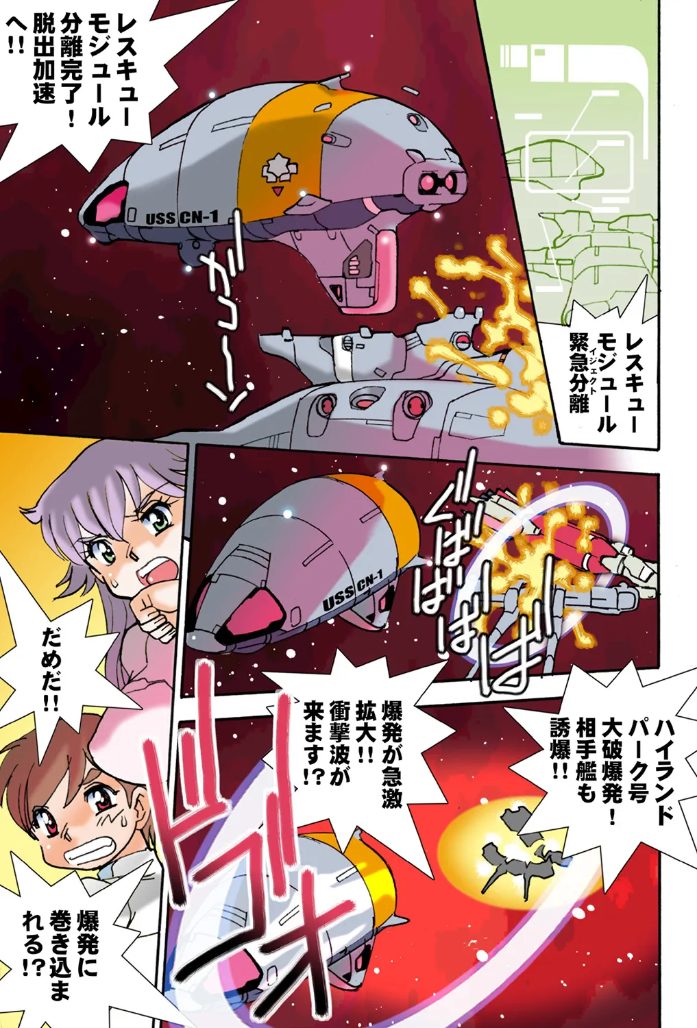 Jukujo Mania Vol. 42 이미지 번호 81