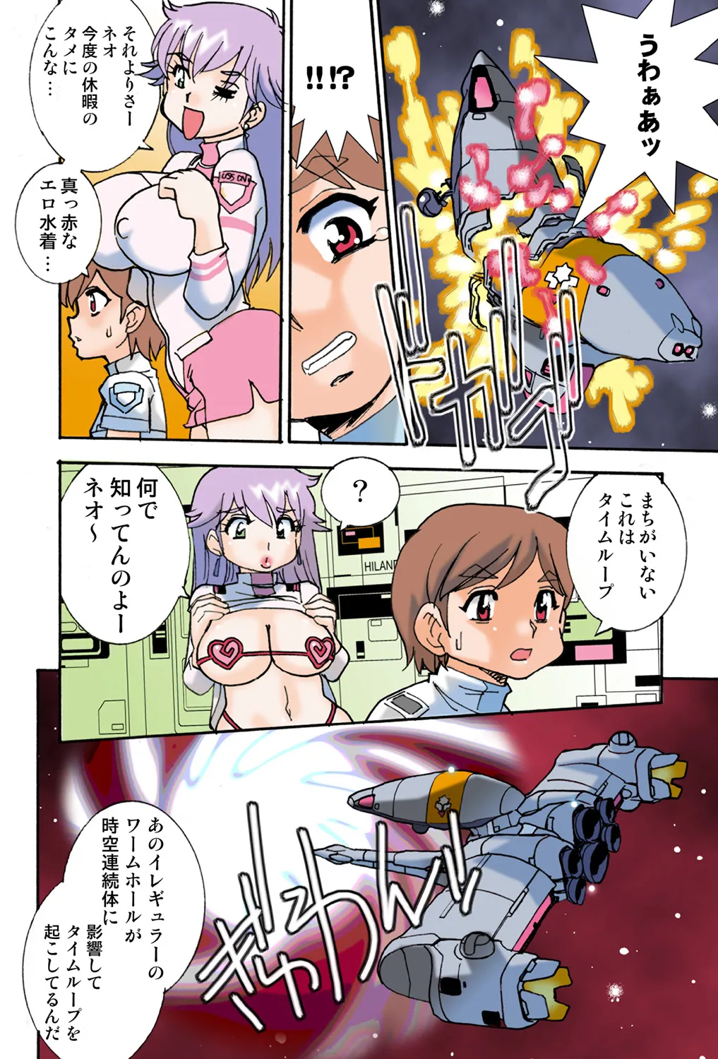 Jukujo Mania Vol. 42 이미지 번호 82