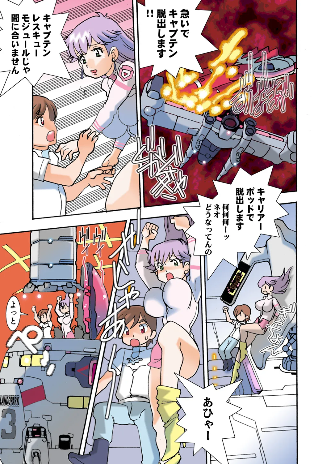 Jukujo Mania Vol. 42 이미지 번호 83