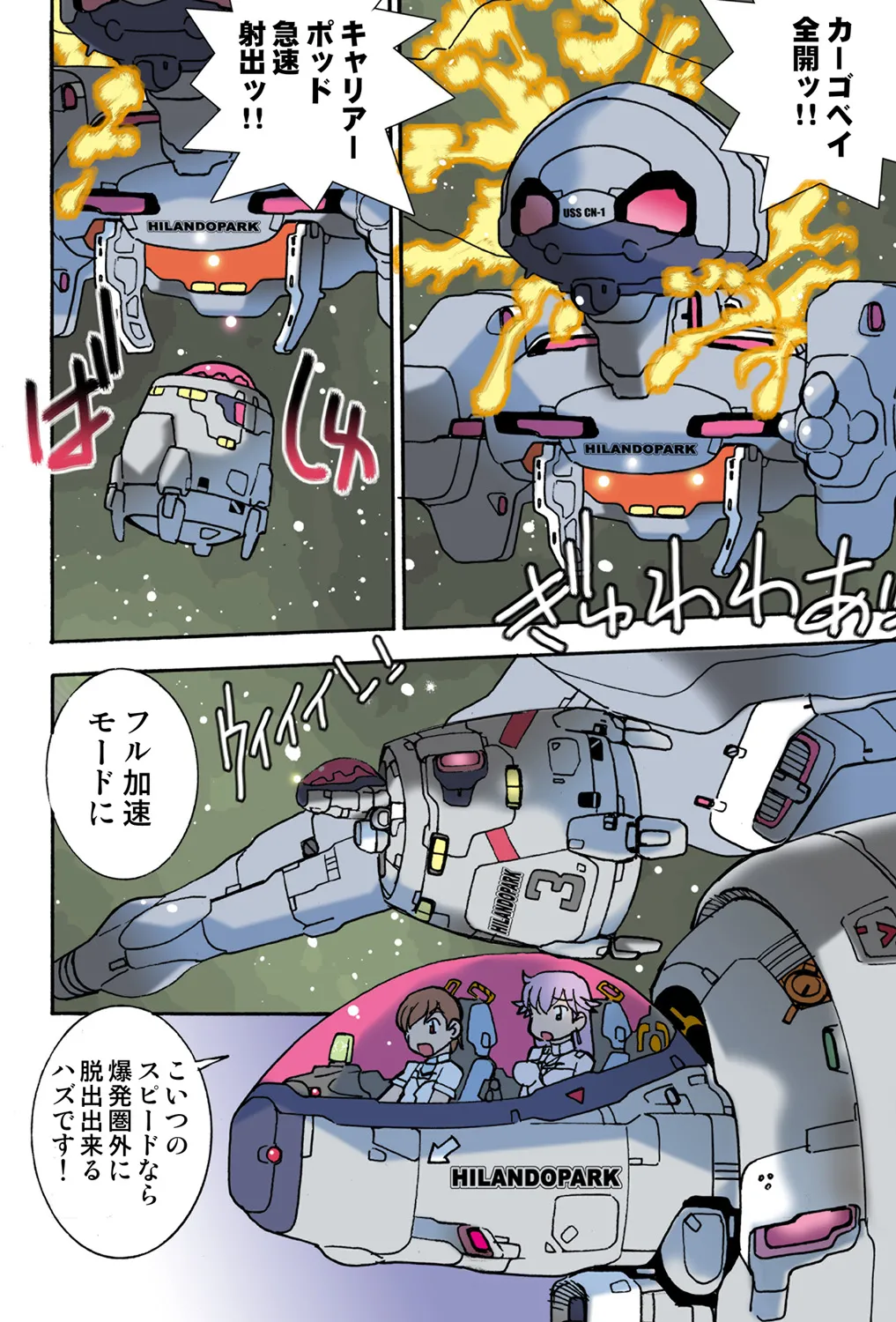 Jukujo Mania Vol. 42 이미지 번호 84