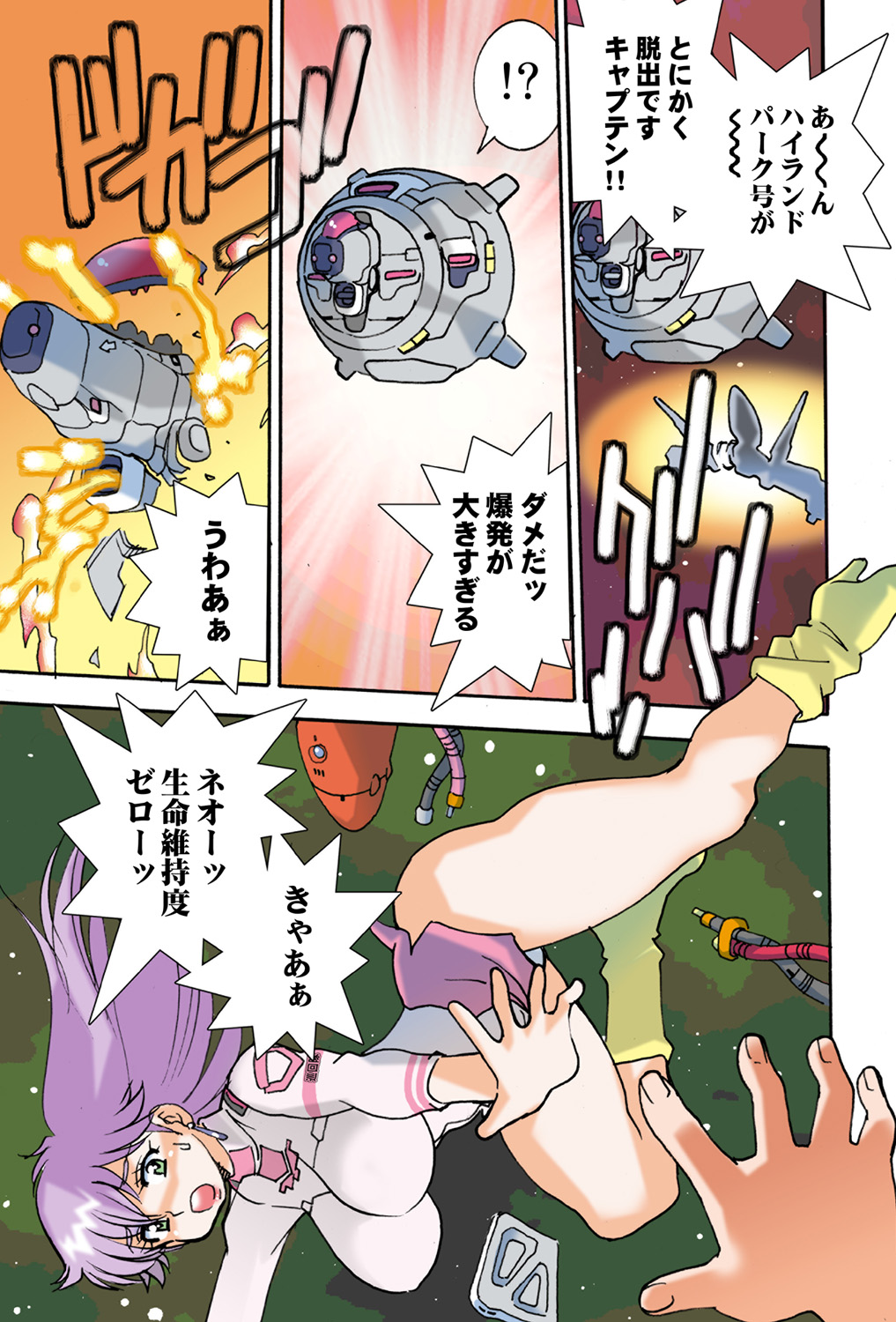 Jukujo Mania Vol. 42 이미지 번호 85