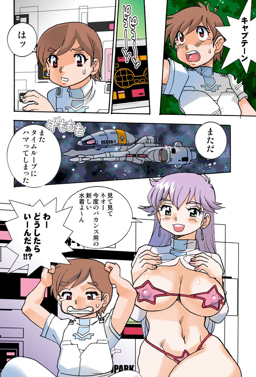 Jukujo Mania Vol. 42 이미지 번호 86