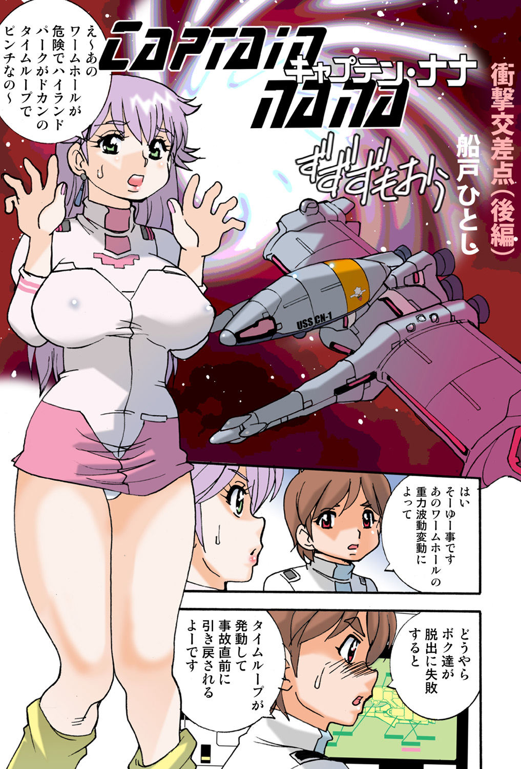 Jukujo Mania Vol. 42 이미지 번호 87