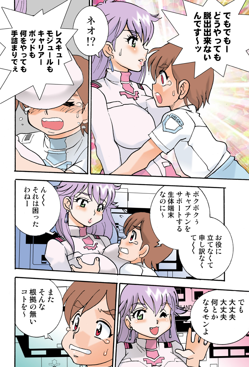 Jukujo Mania Vol. 42 이미지 번호 88